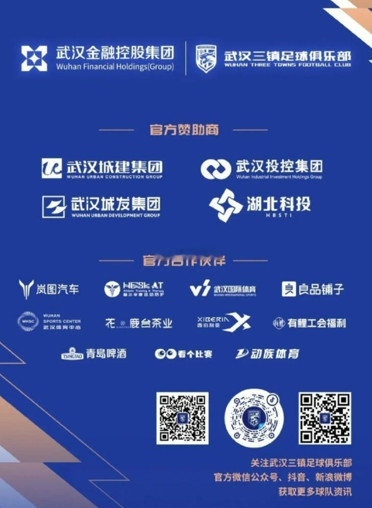 武汉三镇已经改股成功了，虽然工商还没变更 武汉金融控股集团变成大股东了，也是国资