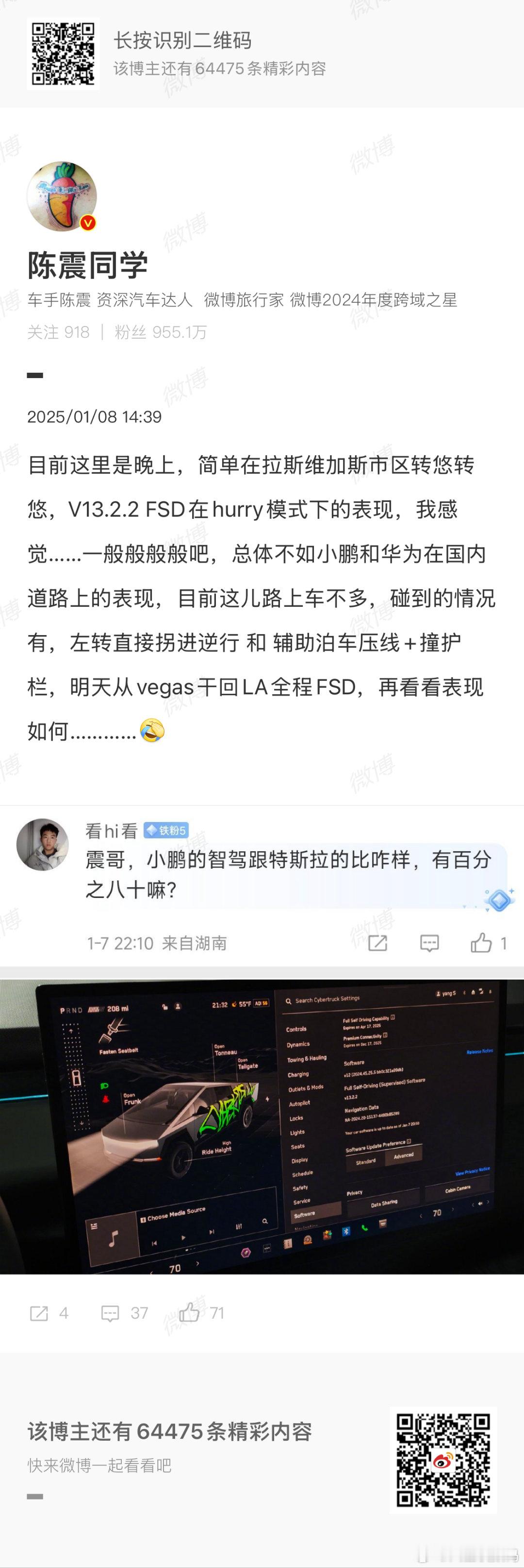 震哥说的有道理，今年的小鹏智驾能力确实没的说。 