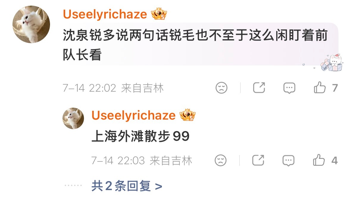 成韩彬宋正恩一夜七次舍出来的竞业比你鲍鱼里的还多