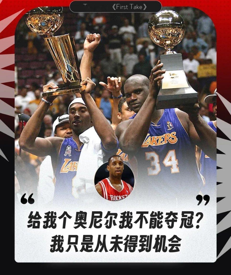 麦迪：给我洗个奥尼尔，我也能在湖人夺冠！！步行者雷霆抢七nba总决赛 ​​​