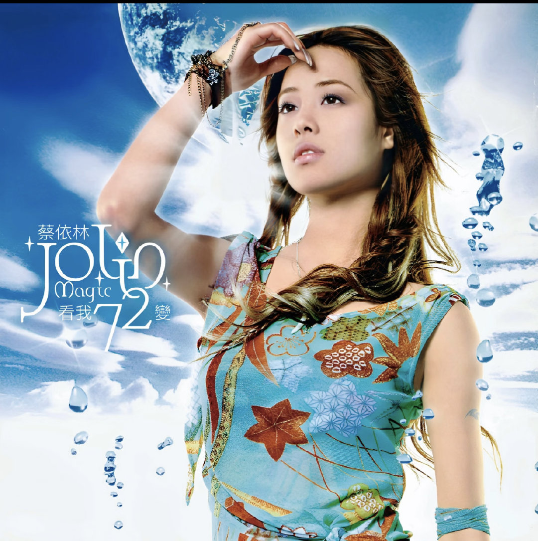 华流经典MV的权威我后知后觉  华流经典MV我小时候都当有bgm的电视剧看的，要