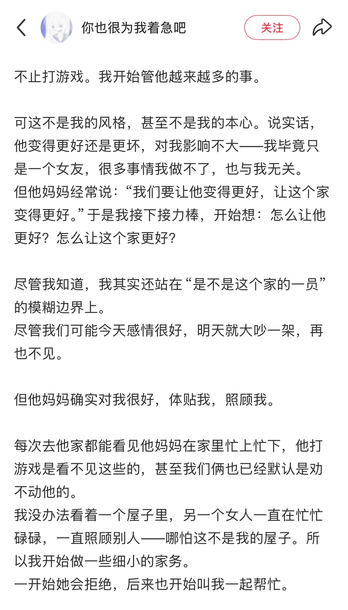 新娘的含义 