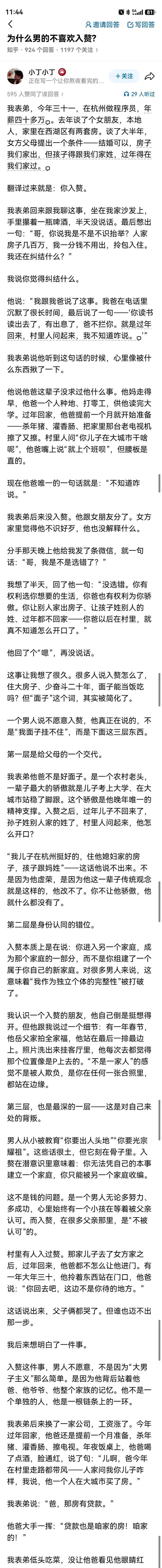 男方年收入40万，谈着谈着却被提议入赘，这事换谁听了都得愣一下。
感情本来该是两