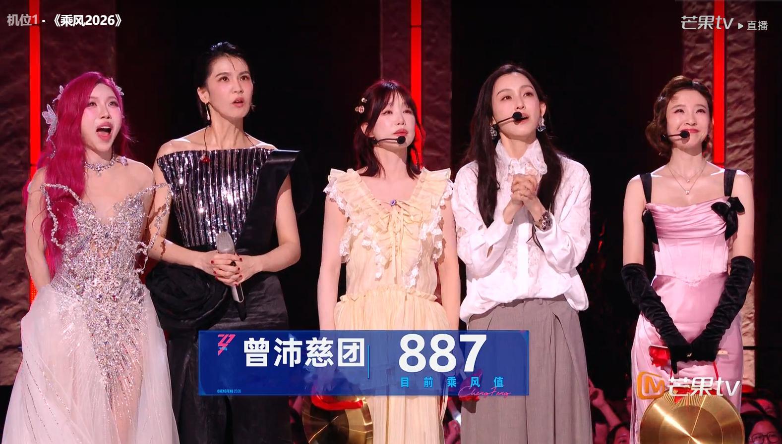 浪姐直播《乘风2026》五公团内双人合作秀结果第四组《怎么说我不爱你》曾沛慈、庄