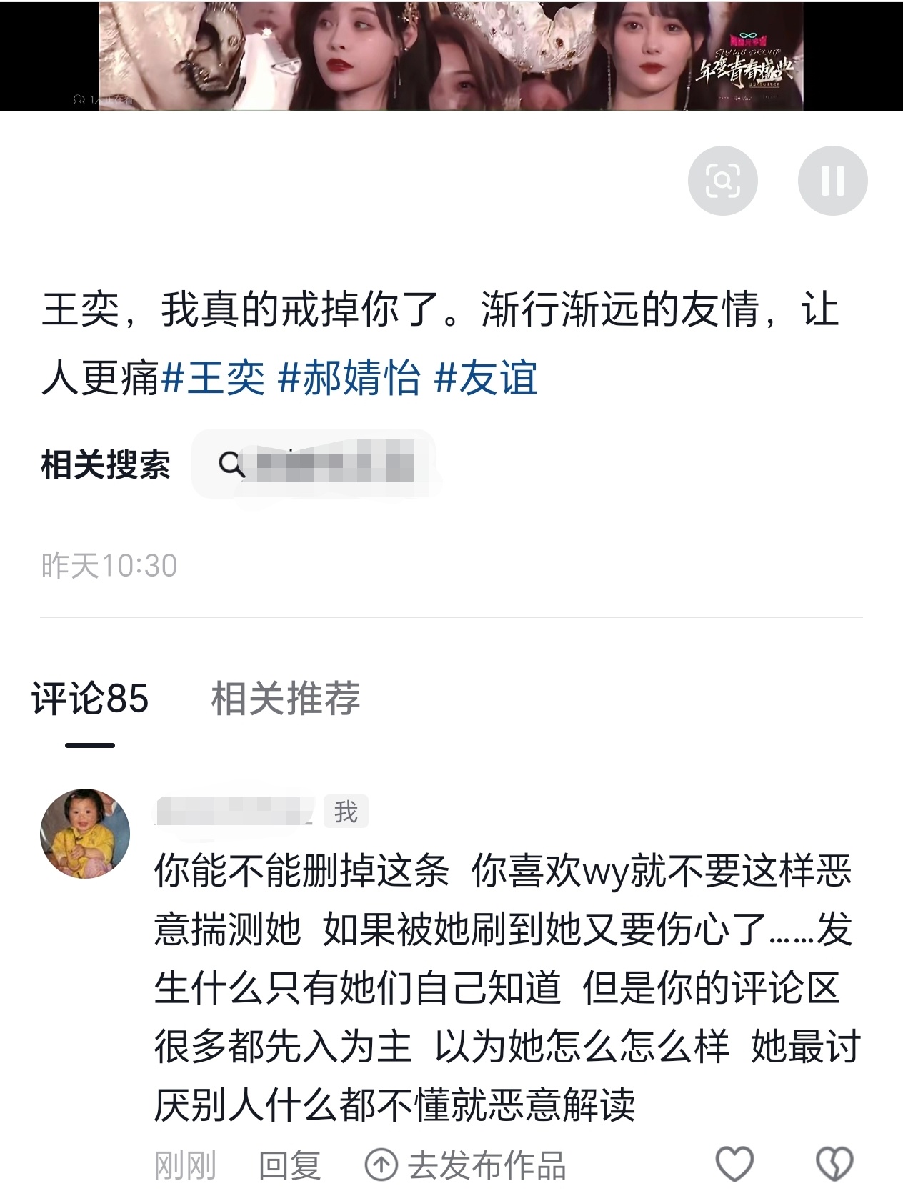 只知道我家汪耶说过她没有对不起任何人  喜欢她还能先入为主揣测她 也是没谁了我就