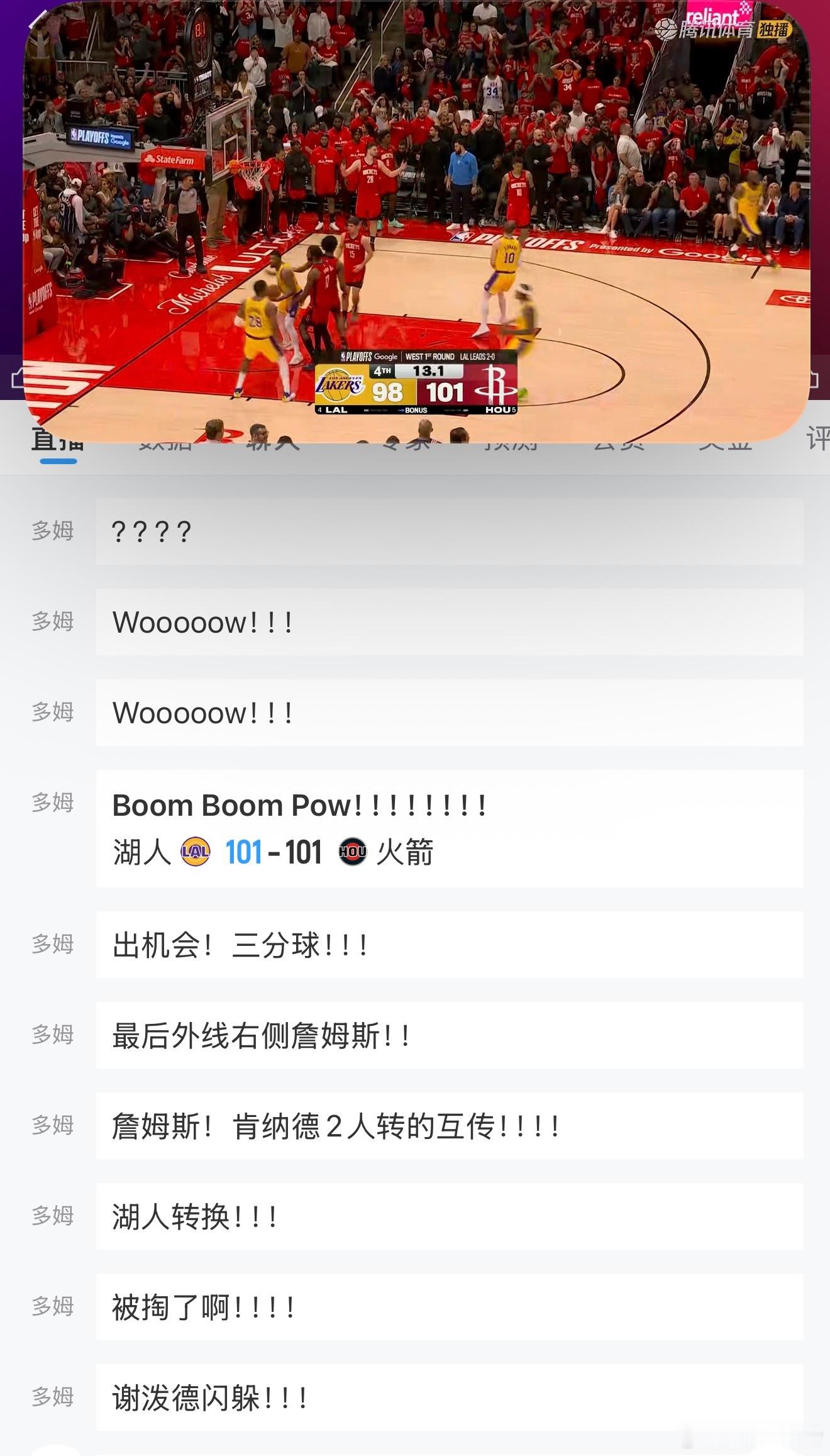 这火箭是真的！老詹，它永远的贵人！！！！ 