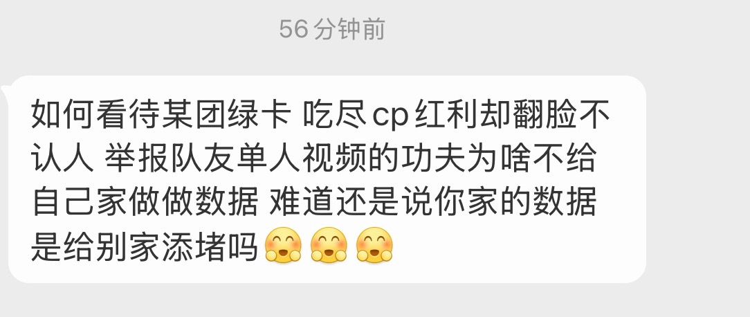 如何看待某团绿卡 