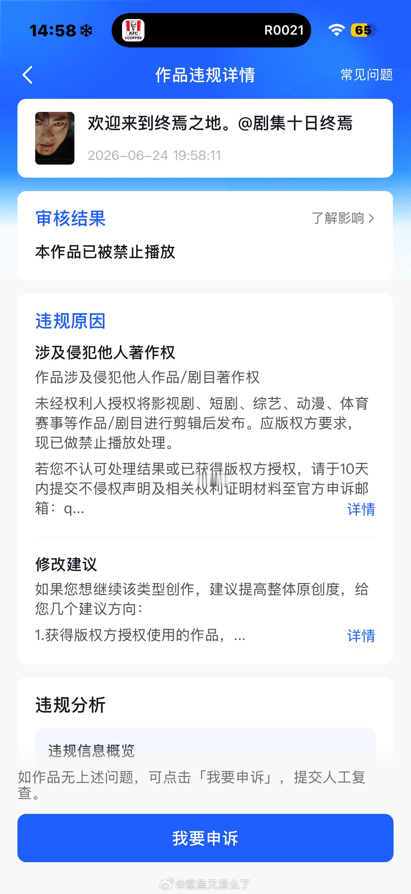 我真的怒了(◐‿◑)﻿ 