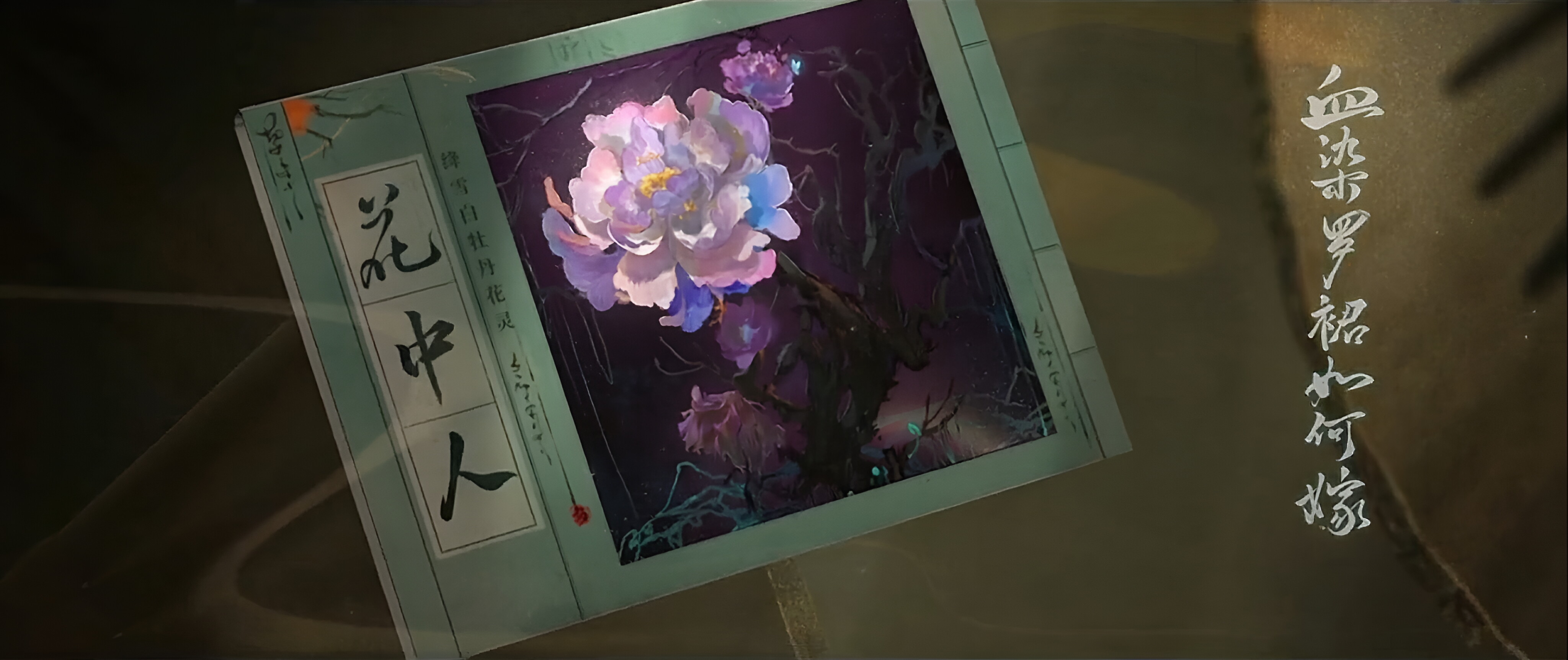 #绘旅人夏季新版本#好消息：聊斋主题，还有非遗联动！坏消息：这下真的是要变成鬼死