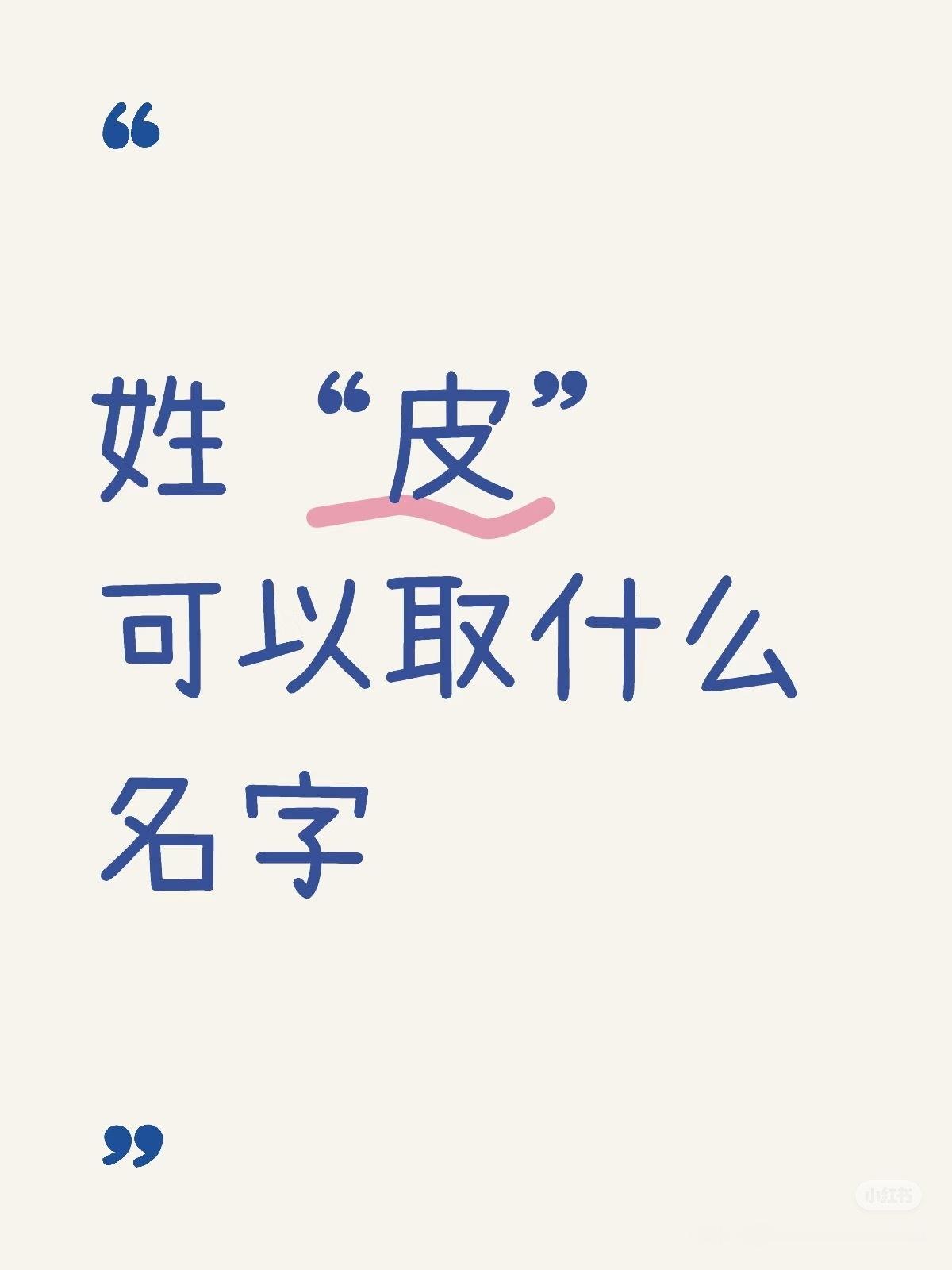 笑死，评论：皮筋猴 ​​​