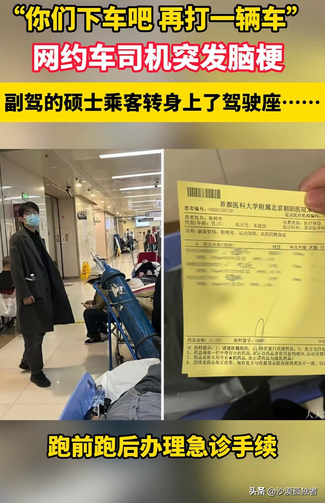 北京，两名大学生打网约车，司机却突然半道让他们下车，谁料，接下来两个小伙的操作让