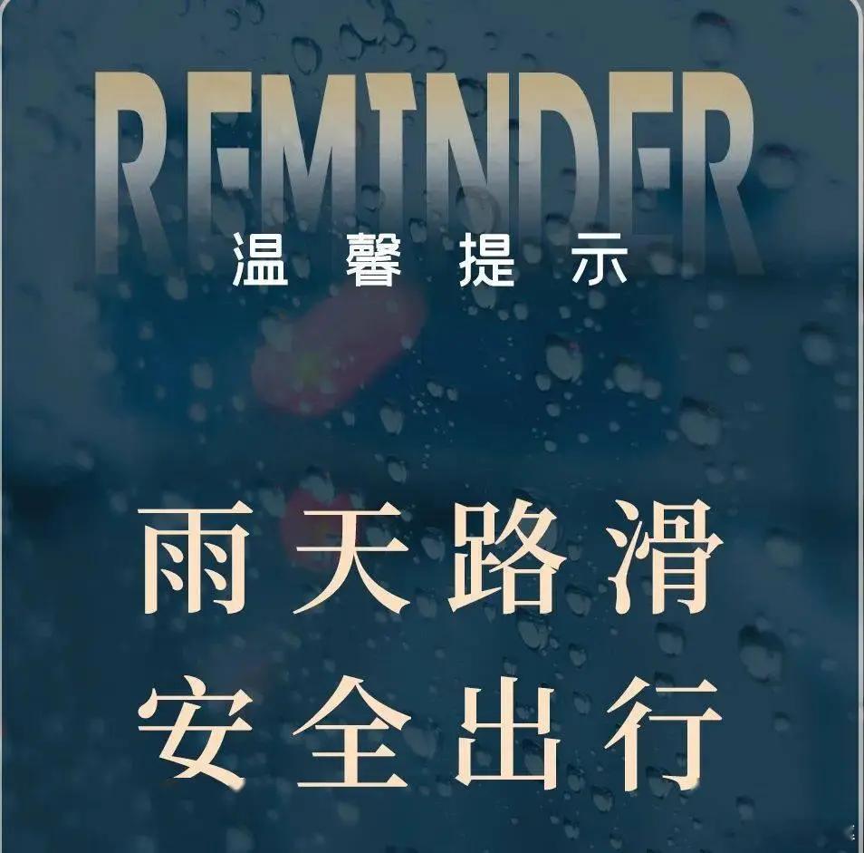 聊聊NGP在湿滑路面的控车能力。这段时间广东几乎都是在雨水中，前脚龙舟水刚走，后