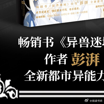 阅读书坊转发赠书关注和，，抽2位读者送出酷威文化 出品的一本《逆位迷宫2》。世界
