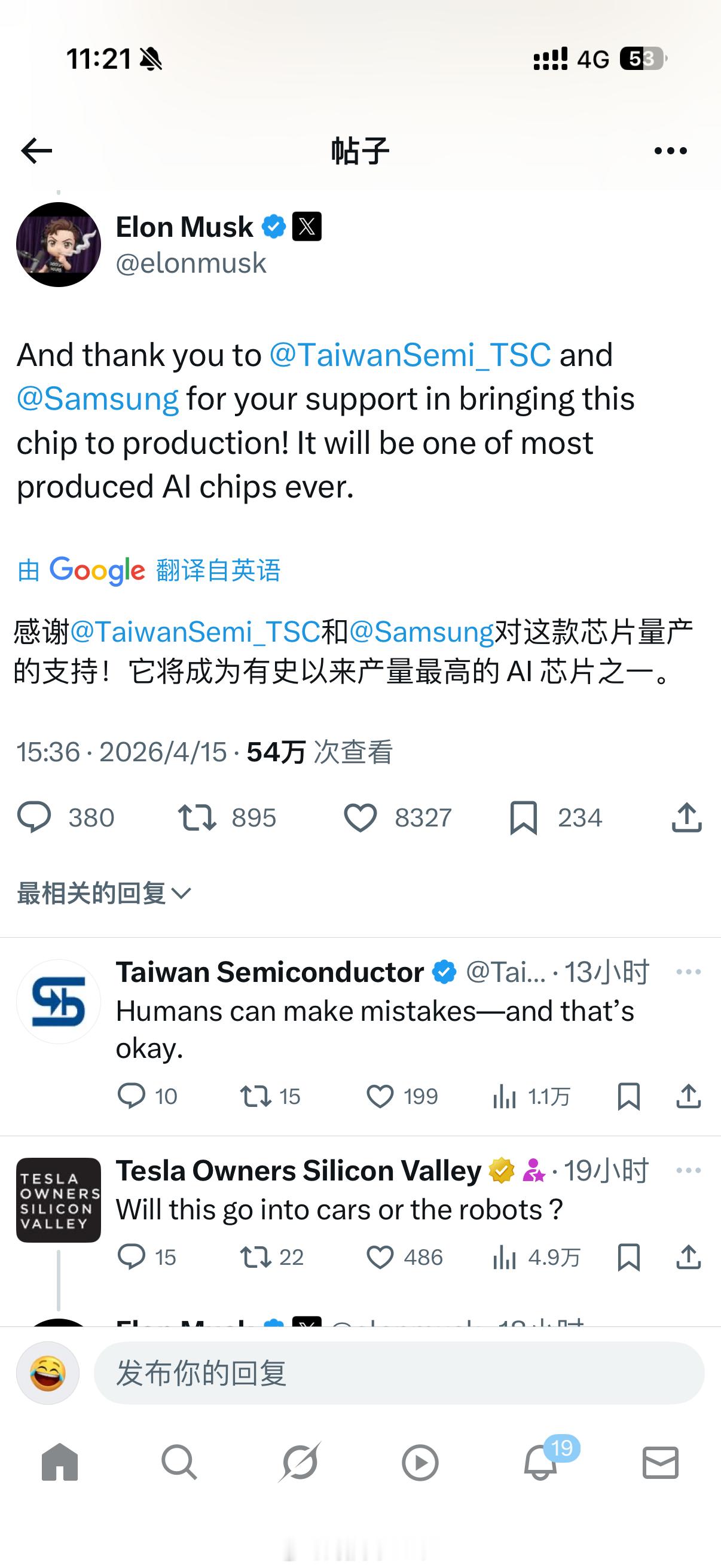 特斯拉的AI5芯片 流片成功了！老马特意感谢了，三星和TSC新能源大牛说