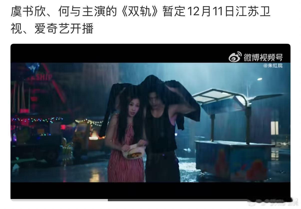 网传双轨上星江苏卫视，期待，