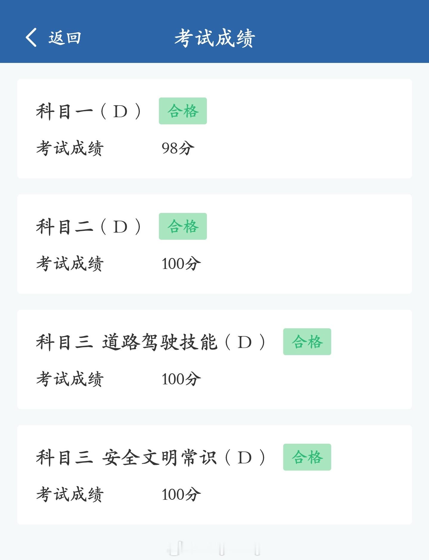 别问我最近没更新动态的时候都在干嘛？—— 练车，刚刚终于考完了，全都一把过 