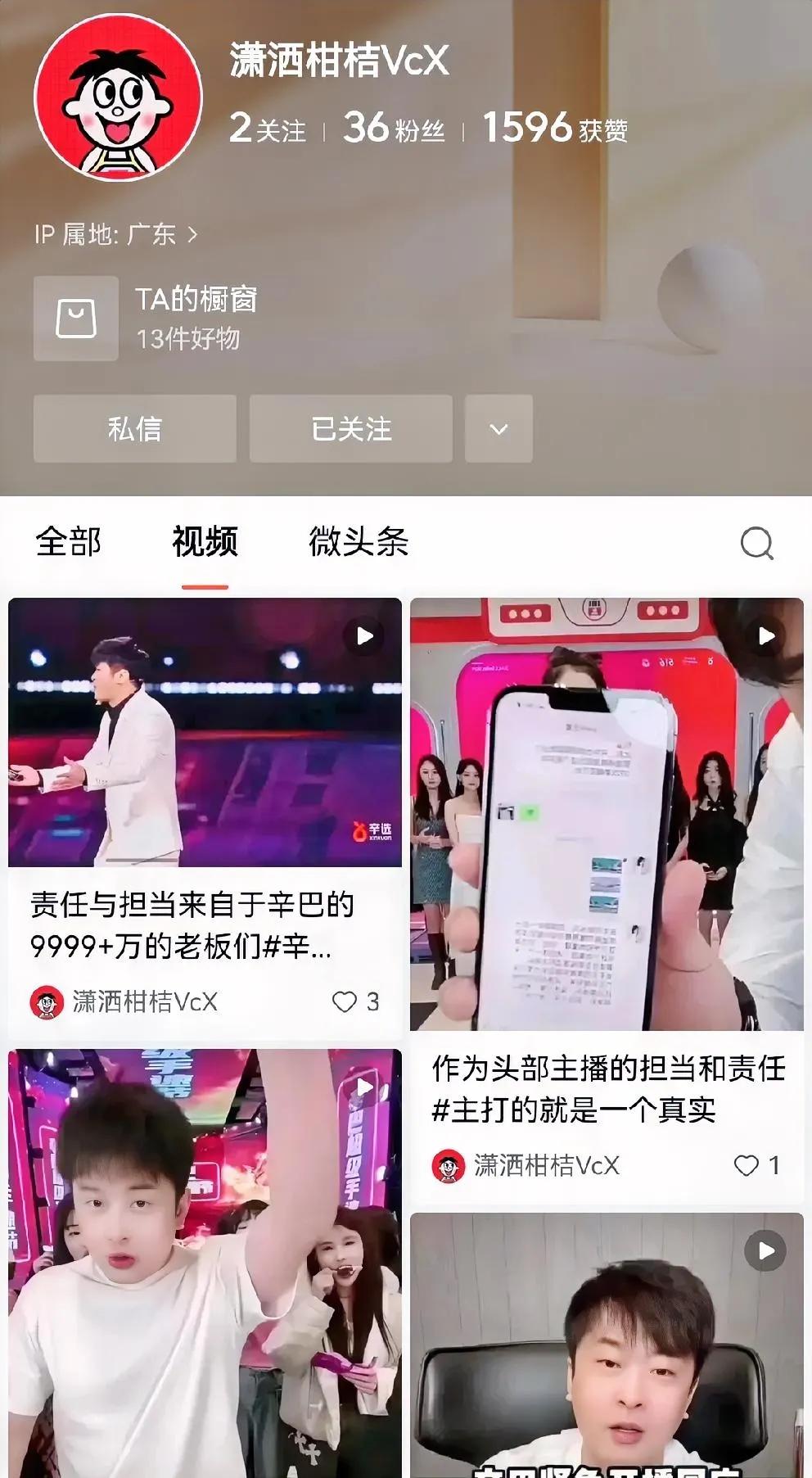 什么情况？快手一哥来头条卖货了？连发八条辛巴视频，还开了橱窗，头条给的流量杠杠的