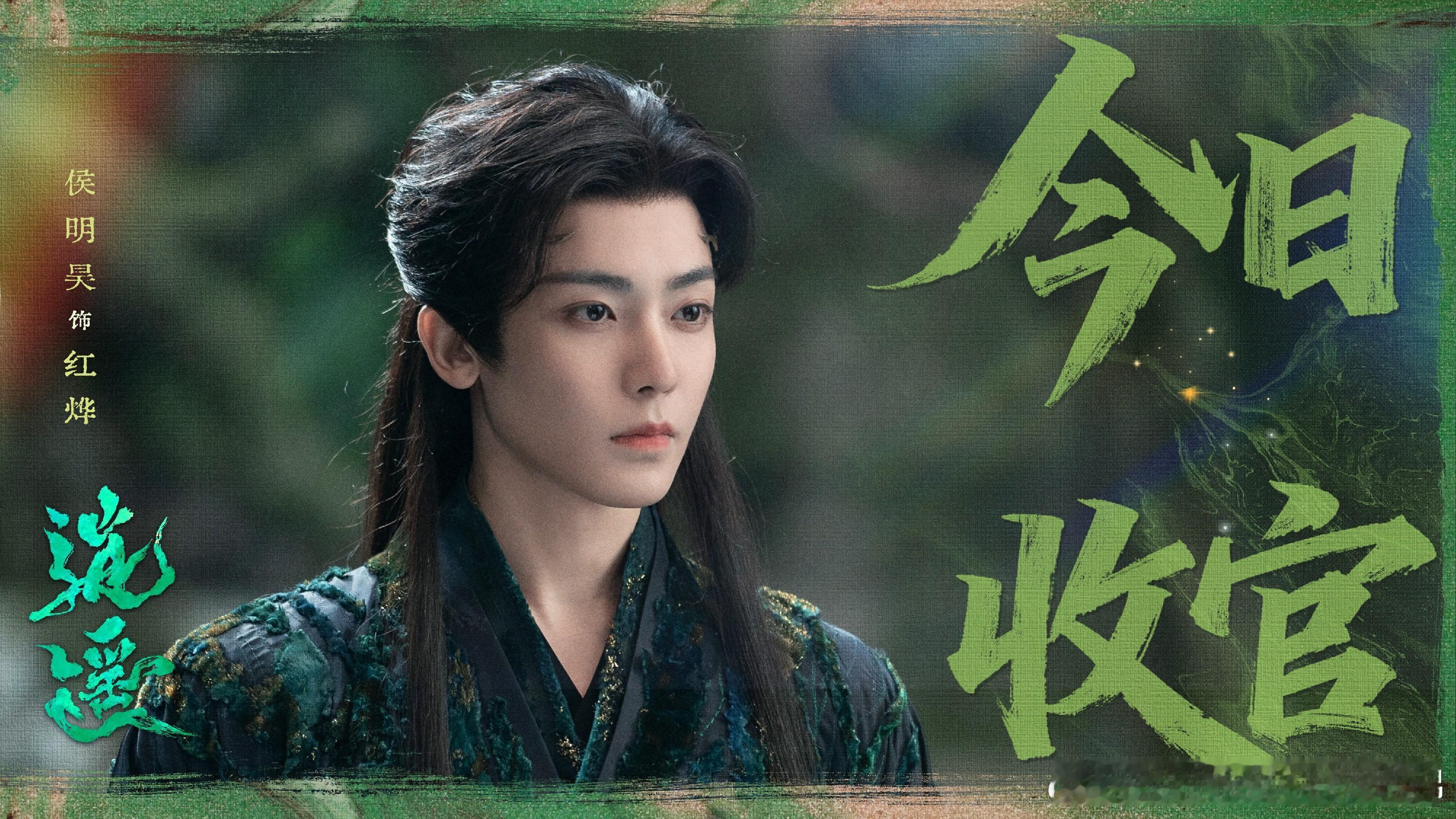 《逍遥》收官：以中式童话重塑奇幻叙事，谱写错位时空的宿爱诗篇 