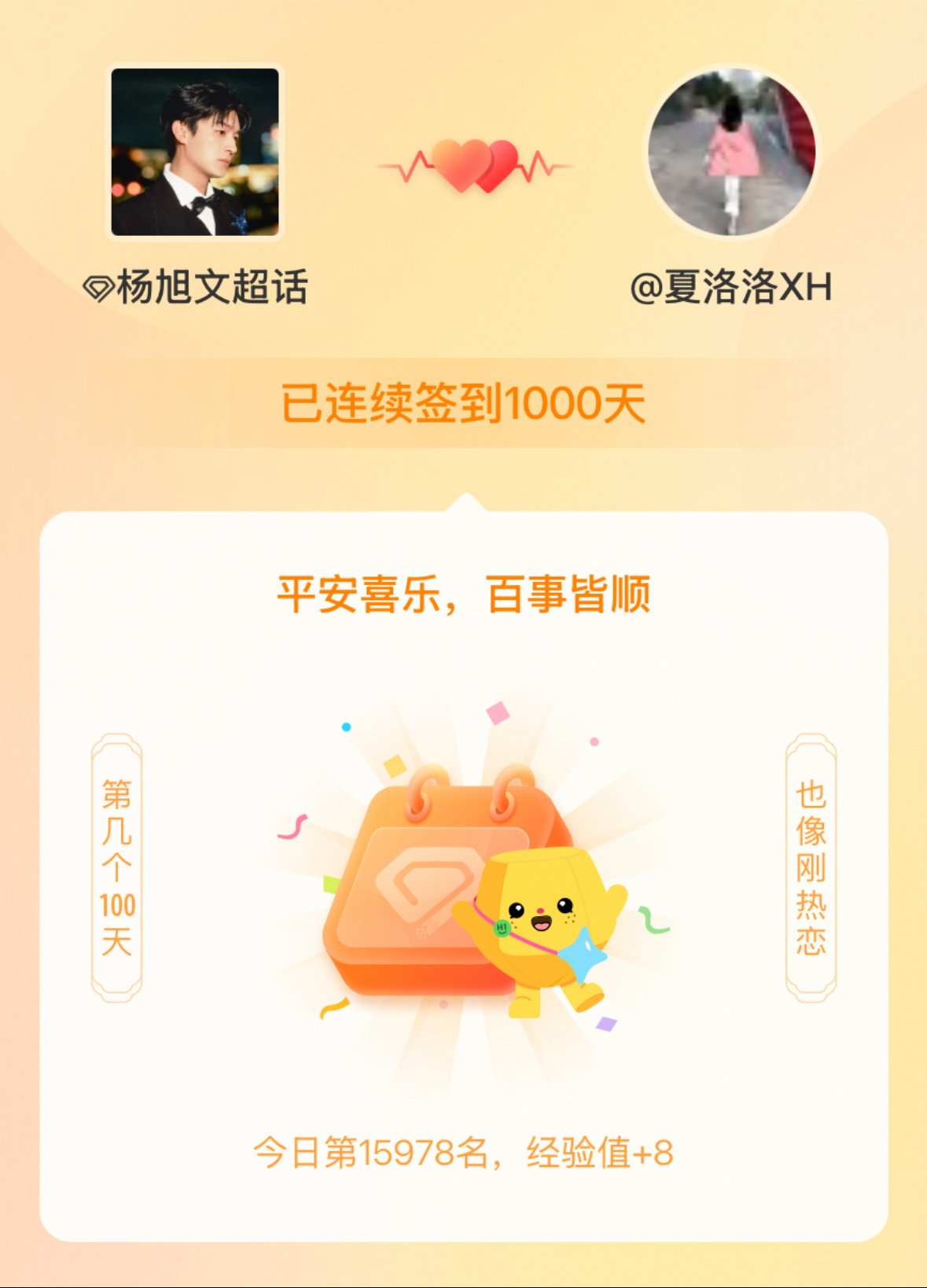 与杨旭文一起遇见夏天 没想到对任何事情都只有三分钟热度的我，居然关注杨旭文[超话