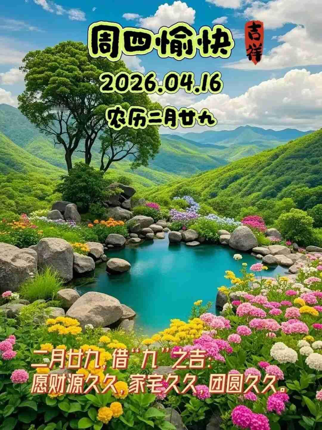 我的今日状态：😁轻松愉快
我这里的天气：☀️晴天
天暖和了，走到哪都是美景，看