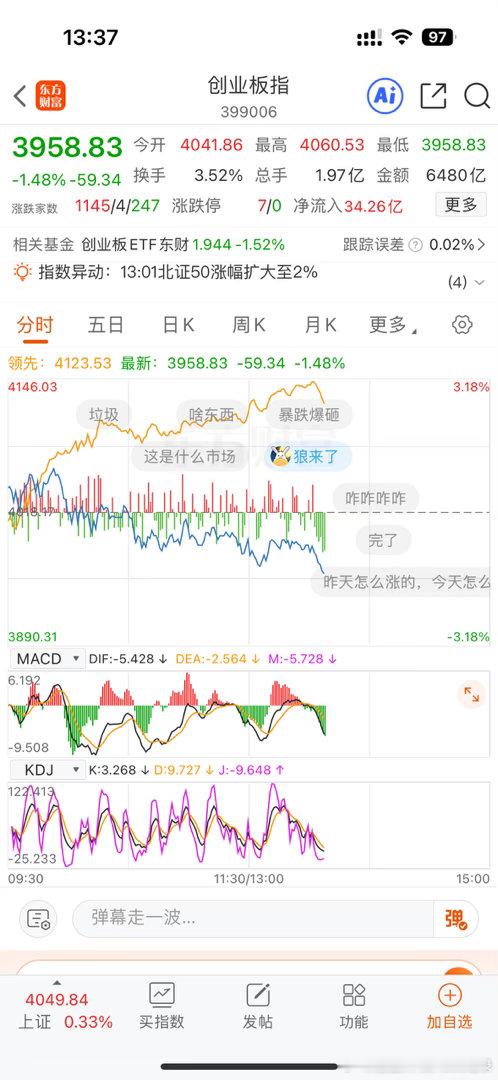 又到了下午一点半了，可以表演节目了a股