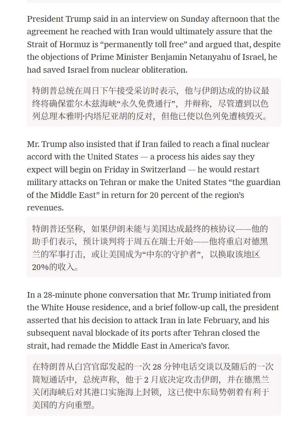 🔻特朗普表示，他与伊朗达成的协议将使霍尔木兹海峡“永久免收通行费”。🔻特朗普