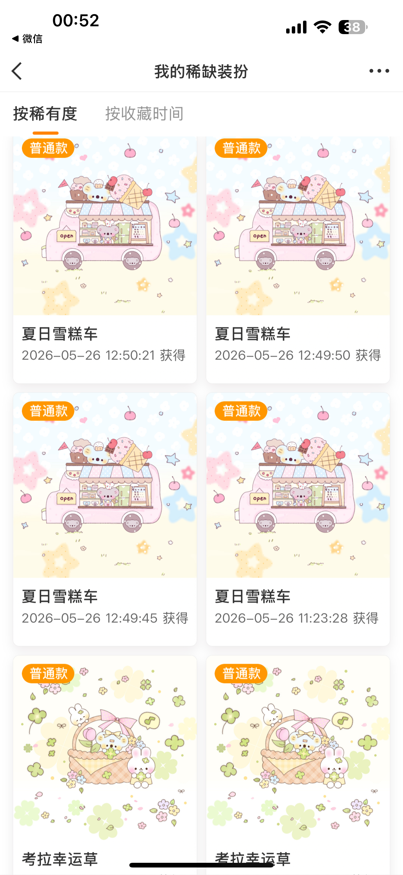 SSR交换站  抽个考拉蓝普，扣1就行了，明天晚上开，转增不可盈利，（🈲无v重