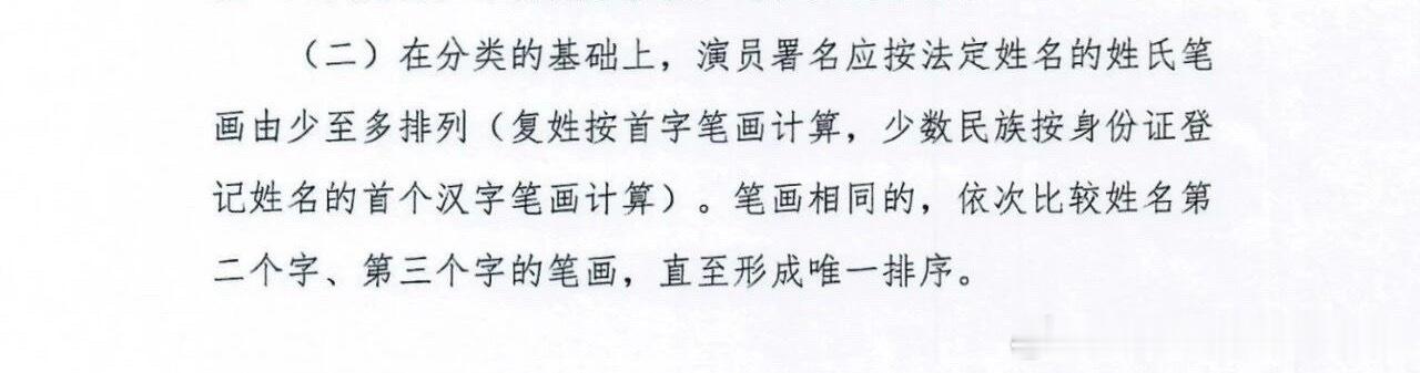 陈都灵陈哲远笔画一样哈哈哈哈哈哈，这是个问题，两人合作的话怎么排…