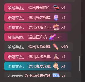 别人有的，我也有…谢谢榜一大姐