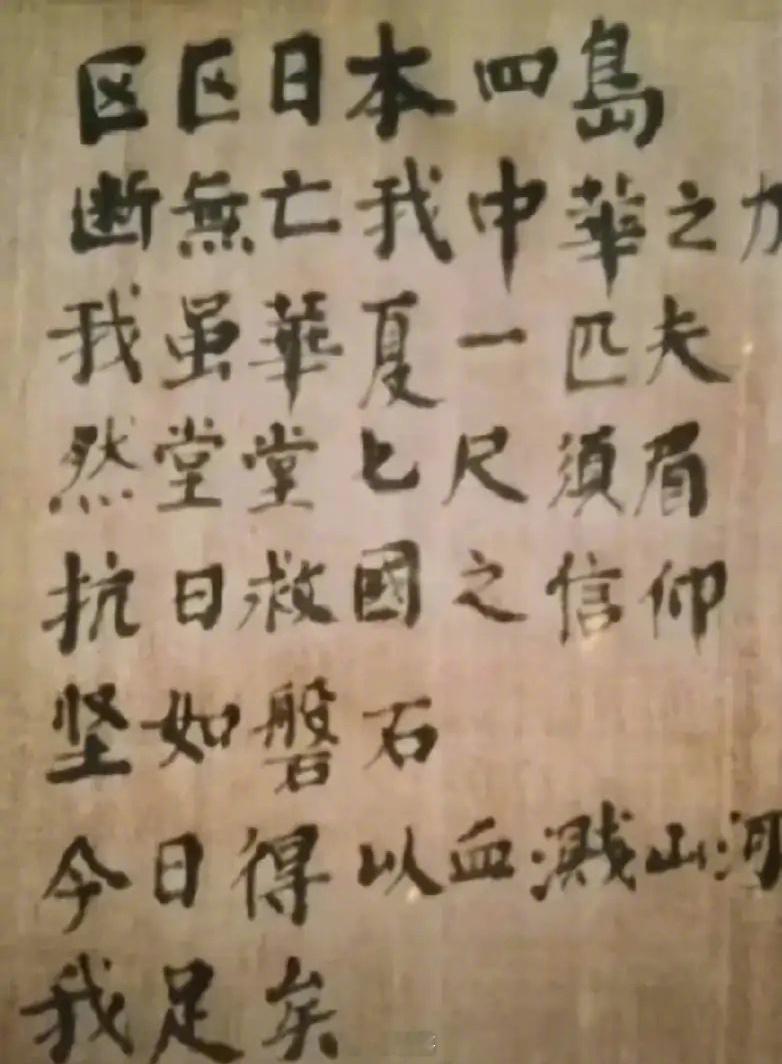 抗日民族英雄杨靖宇的遗言！一片丹心！光照日月！致敬民族英雄！！ ​ ​​​