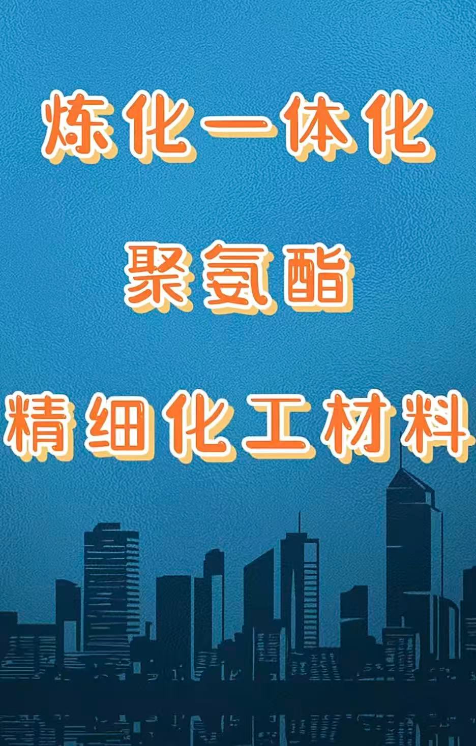 从核能供热到零碳园区，从新兴产业集群到双城联动，烟台用18年能耗双控达标实绩，交