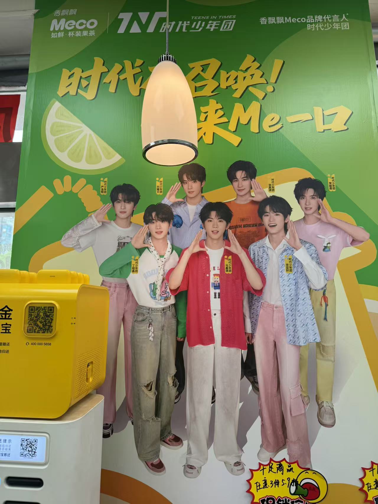 便利店阿姨哪见过这种场面没想到香飘飘Meco官宣的代言人是时代少年团！谁懂啊，太