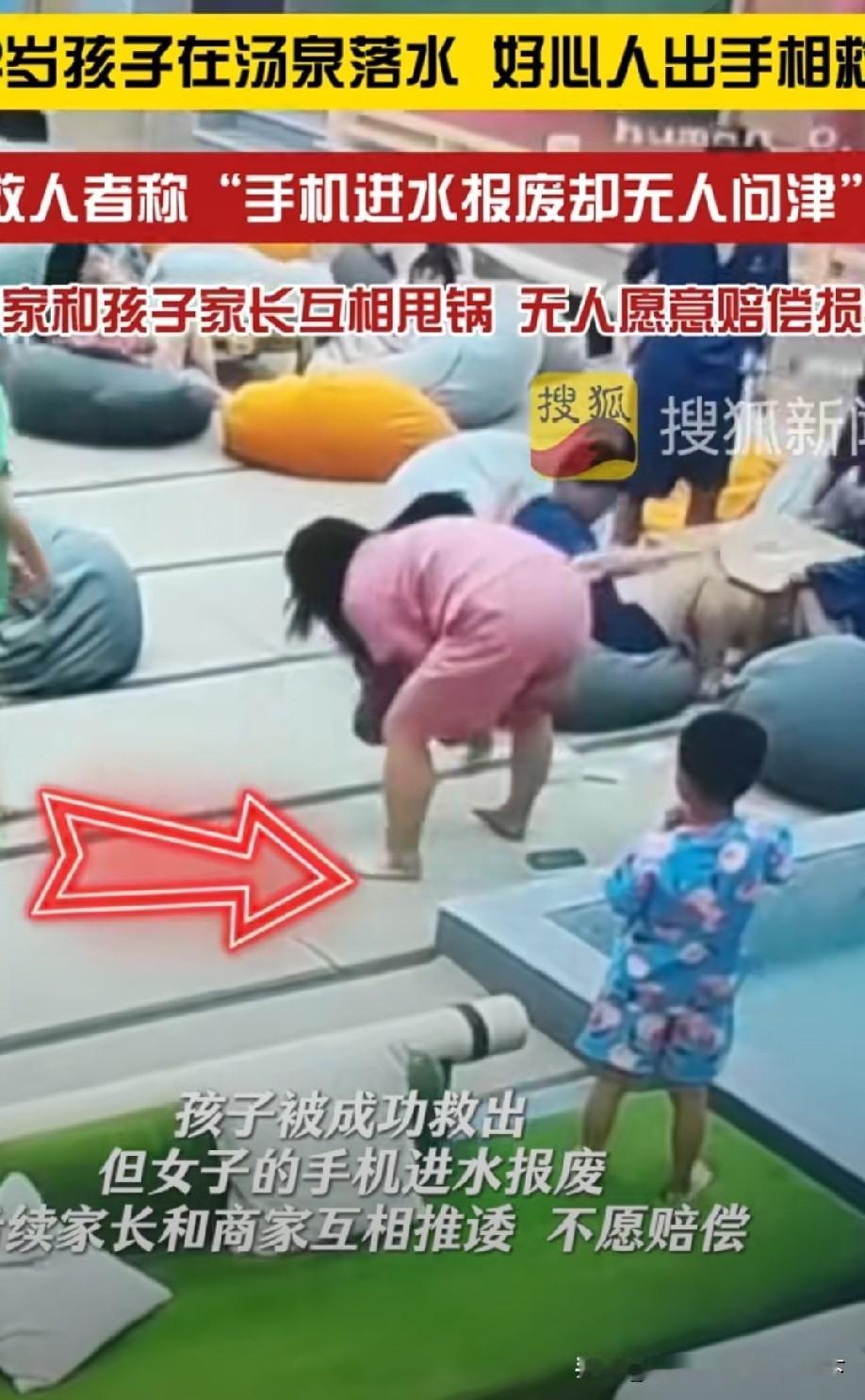 救人毁机无人赔？青海汤泉救人一幕看寒人心！家长商家互相甩锅：良心不痛吗？
 
这