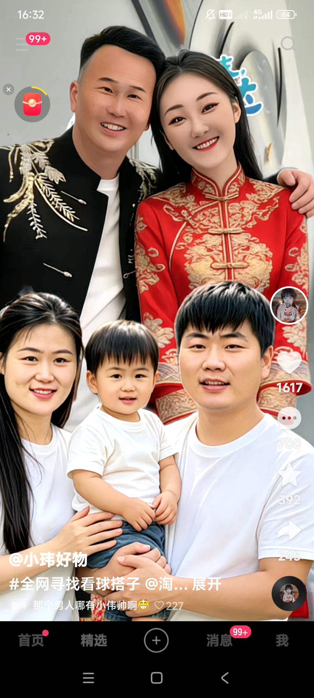 你们说是朱小伟媳妇儿带着儿子，这三口人幸福。

还是陈亚楠和郭新鹏小两口更幸福。