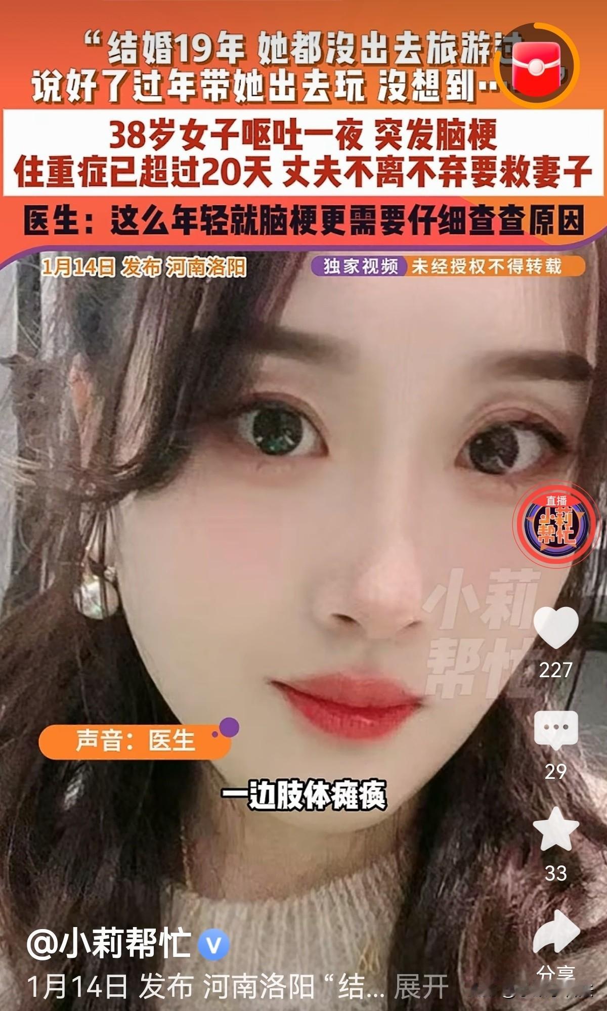 河南洛阳，38岁的女子与丈夫结婚19年，育有2子，一心照顾家庭和孩子，哪里都没去