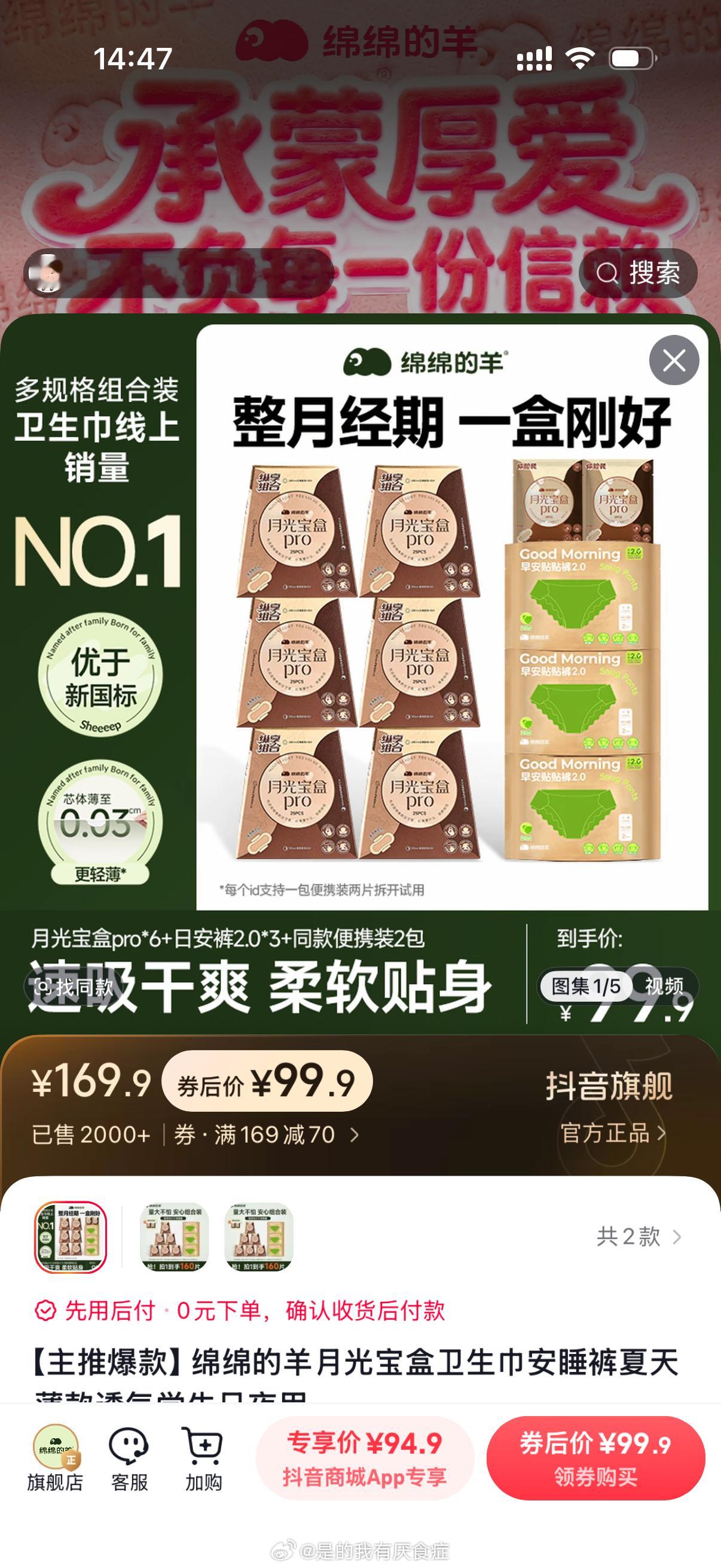 宝宝们有没有用过绵绵的羊的月光宝盒 怎么样啊 