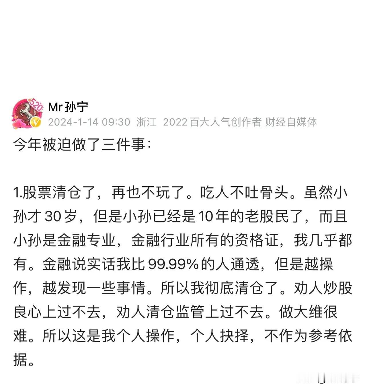 股民必备口诀五条：

说保护中小投资者的时候。卖。
说牛市起点的时候。卖。
说让