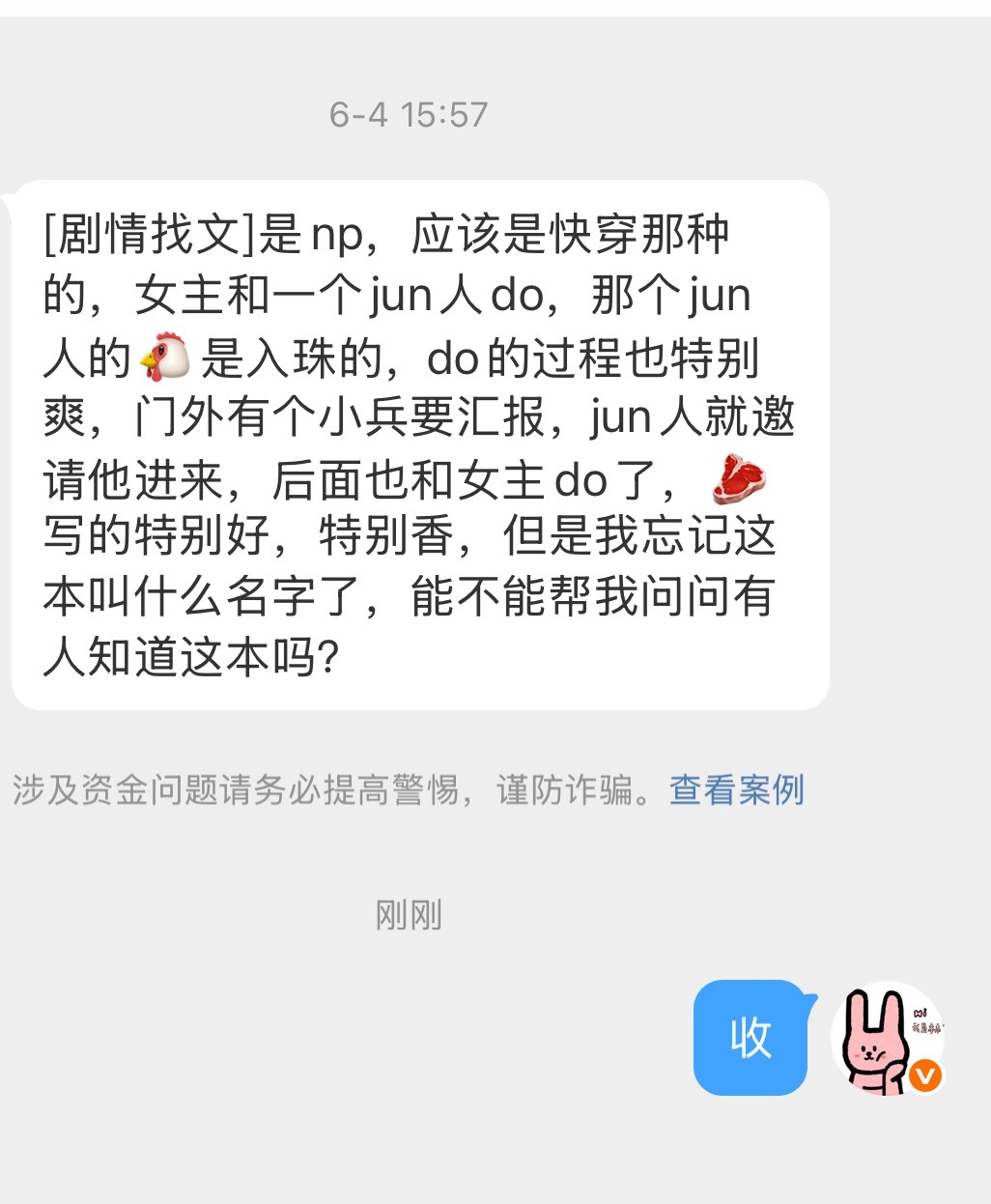 【剧情找文】今日份找文9篇-0612 