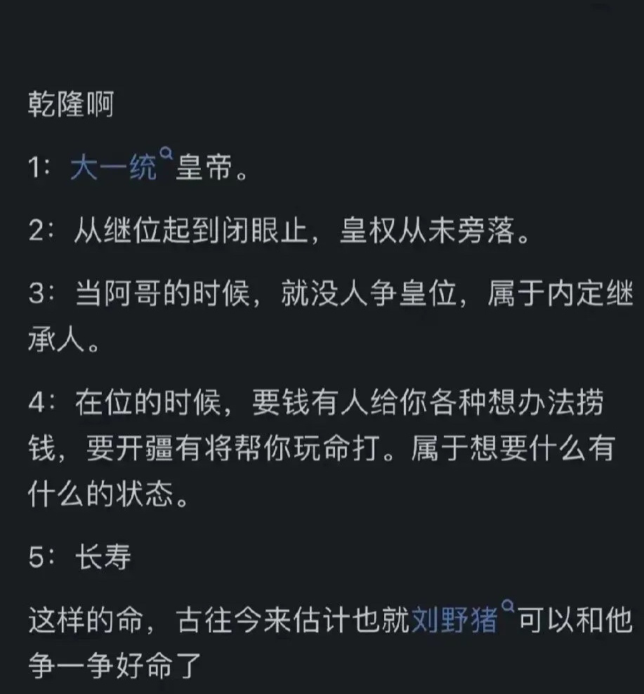历史上哪个皇帝命最好？ ​​​