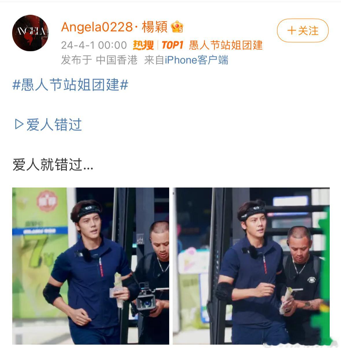 愚人节站姐团建倒计时⏳先来回顾一下2024的愚人节勇士站姐[老师好] ​​​