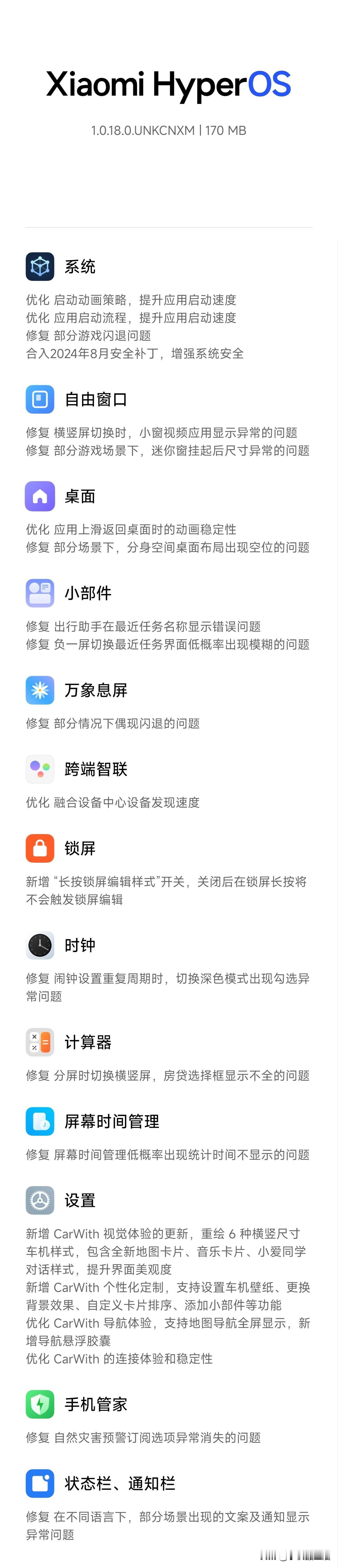 红米 K70 今日迎来新版本更新，体验中！#k70# #Redmi K70# #