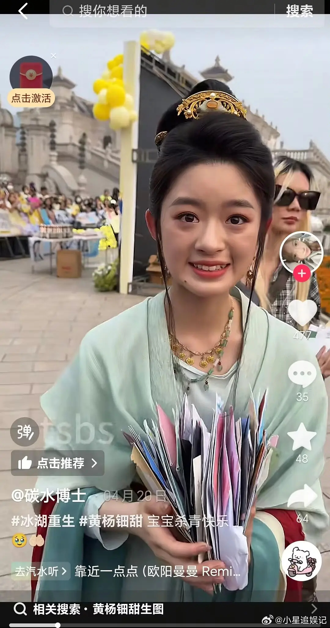 大家觉得黄杨钿甜长相算普通吗？ 