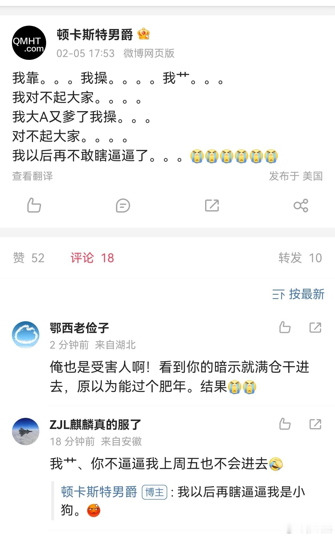 这个。。。还有人根据厨子的话炒股？这个比跟老胡进场更离谱吧？ ​​​