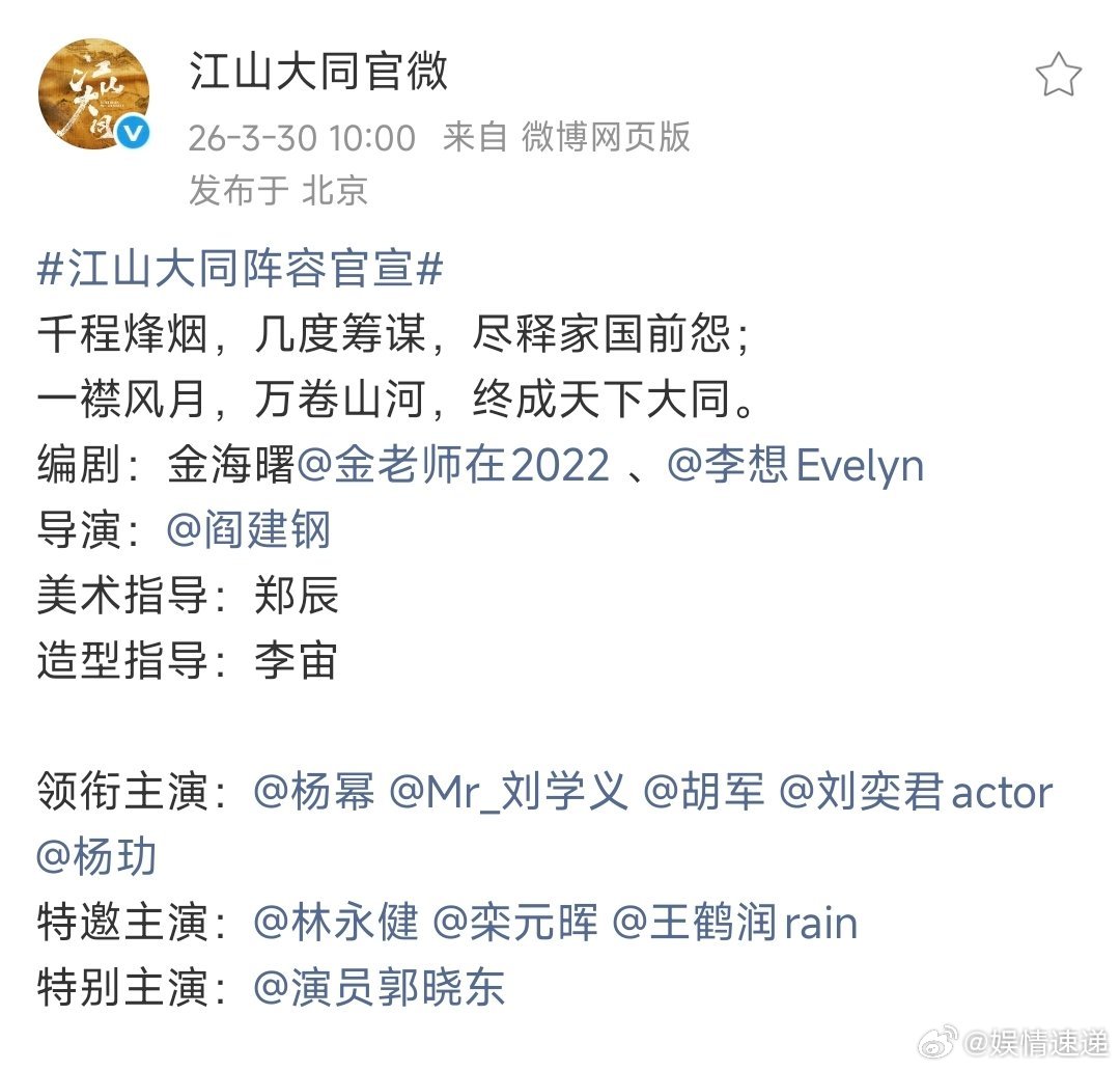 杨幂江山大同一番江山大同番位嗯嗯 