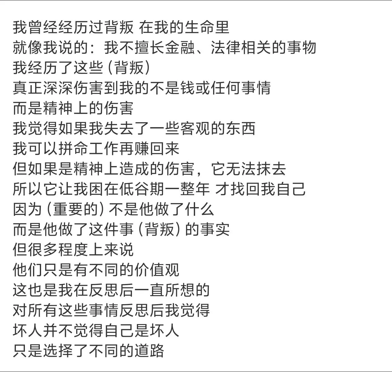 我这辈子做不到王嘉尔这样。。。🥲。他人有点太好了   这么多次背叛 ...