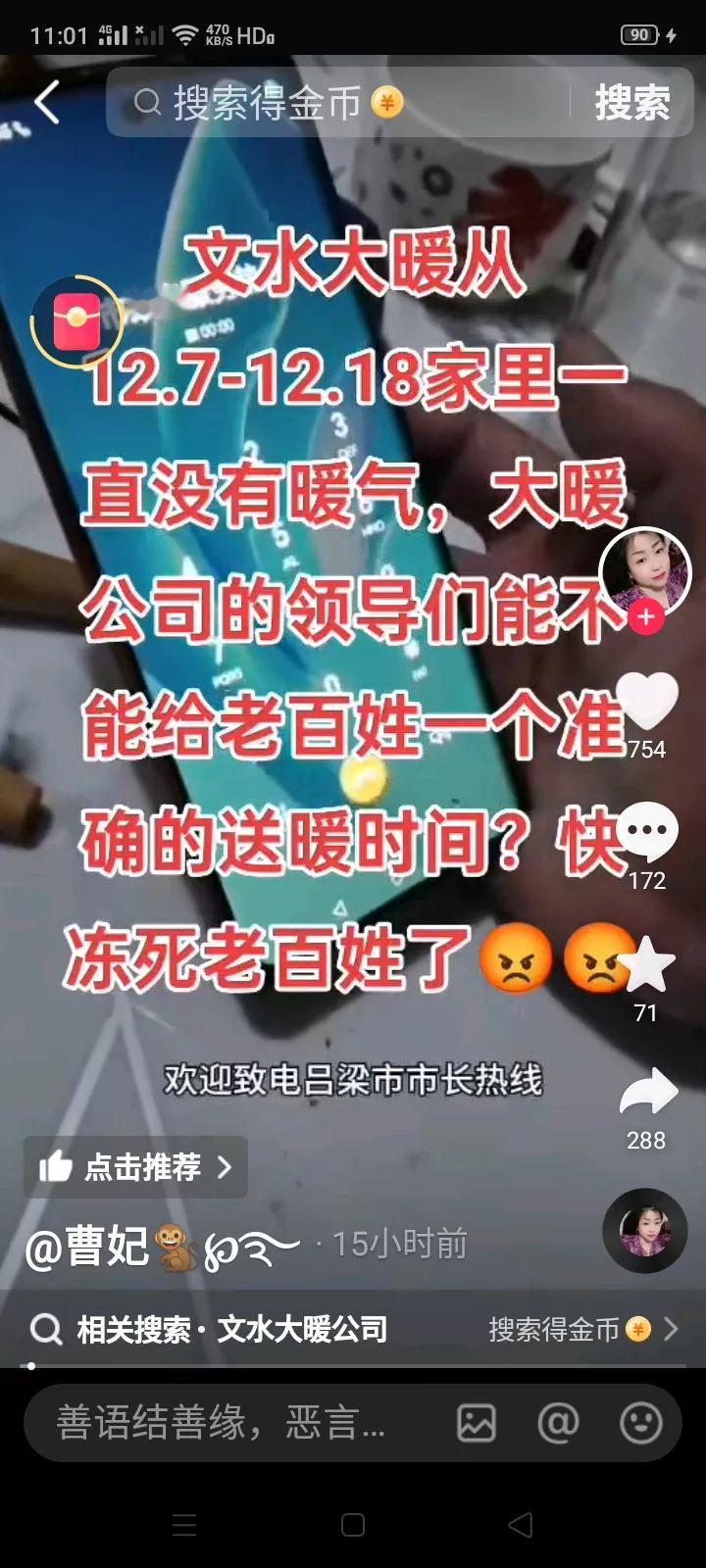 近期山西很多县的人民群众反映大暖温度低的问题，很多大暖公司给出的回复都是锅炉故障