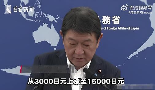 同一天出招，司马昭之心藏不住！
7月1日，中国实施空域新规，而日本同步将签证费暴