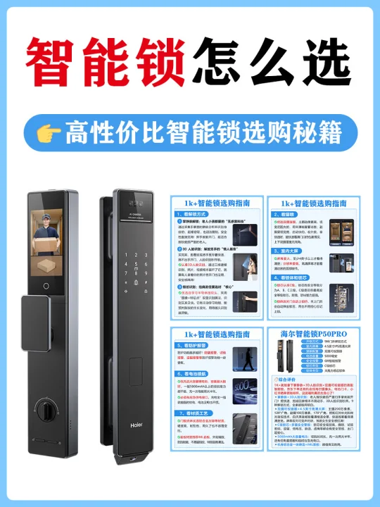 双十一福利❗️1k出头拿下中高端全自动门锁