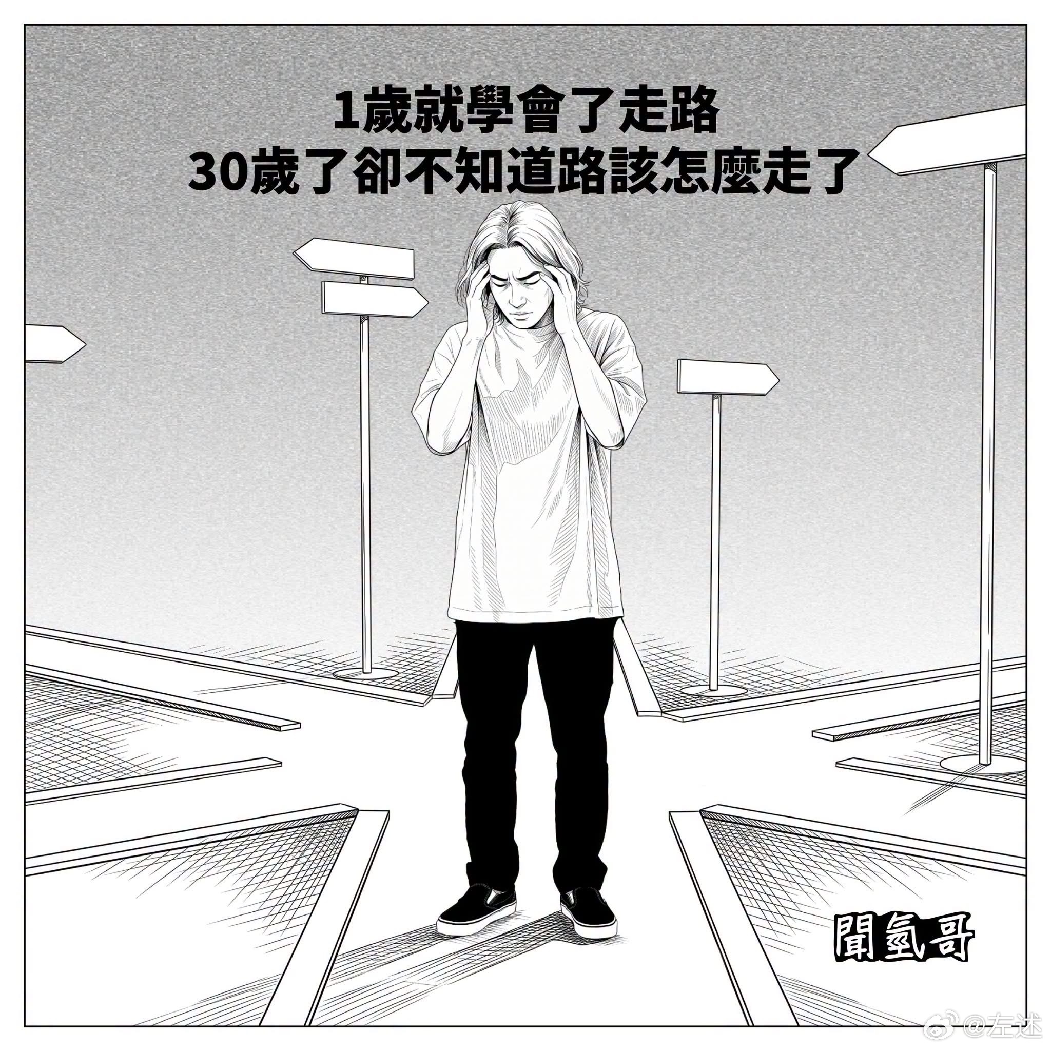 是我，至今仍一事無成🙃 