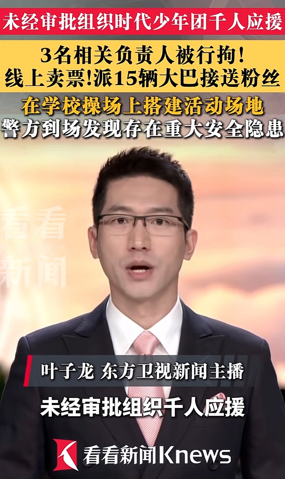 把区长和校长吓得不轻 